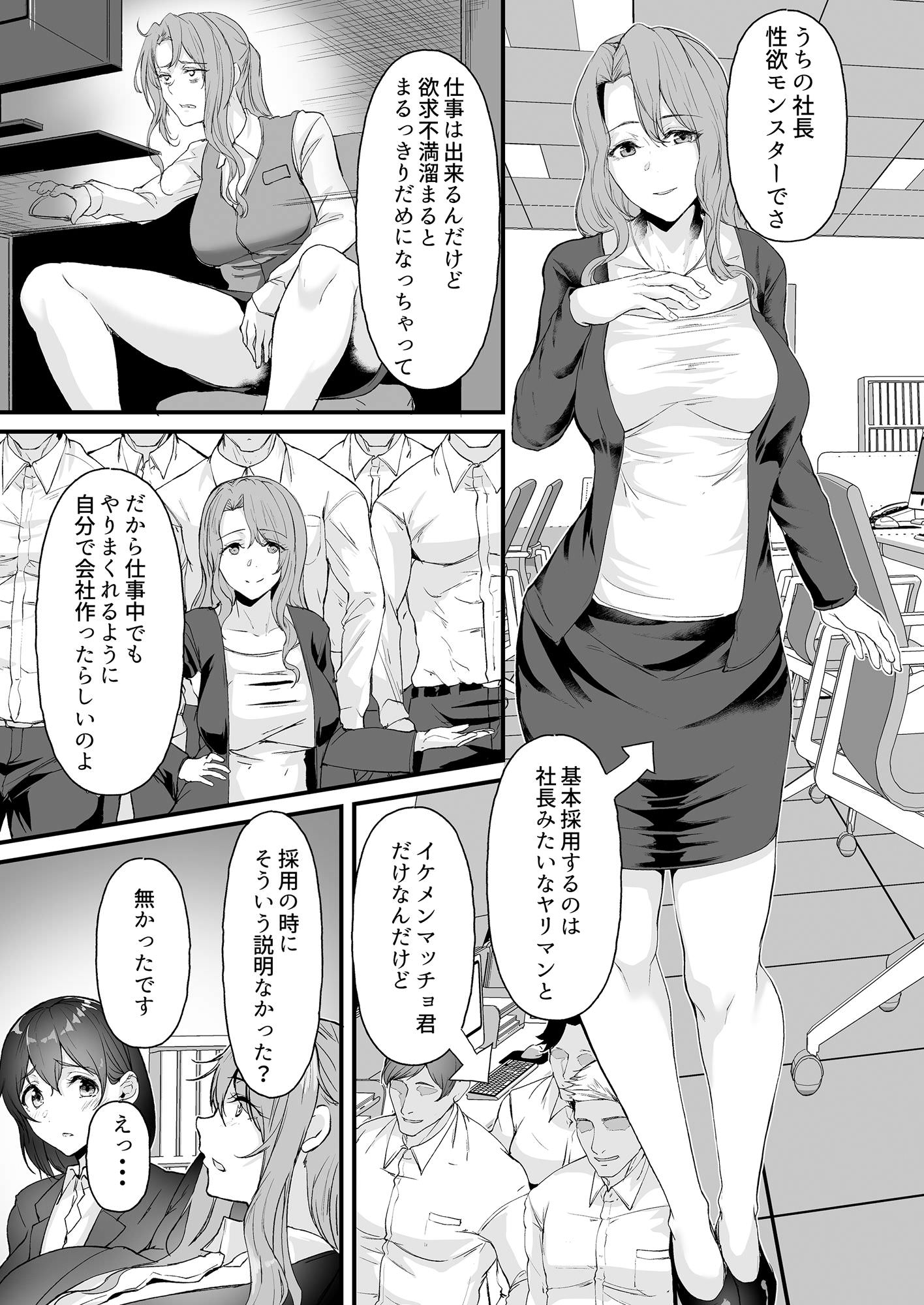 マッチョしかいない